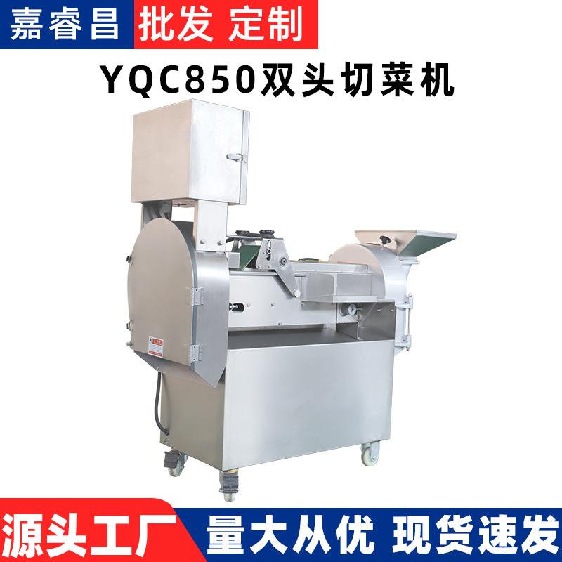 双头切菜机全自动多功能切片机蔬菜切丝机切段机切丁机切菜机商用