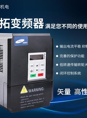 雕刻机变频器22080V1.52.2KW45.57.511KW主轴电机用调速控制器