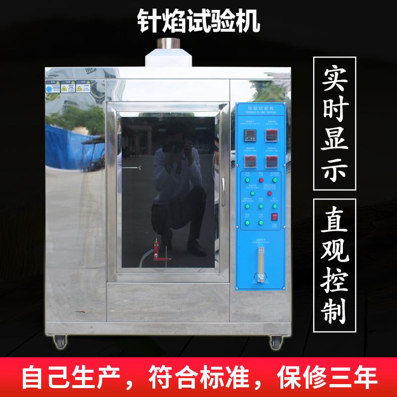 针焰试验机针焰燃烧测试箱电子元器件塑料阻燃性能测定仪器定金