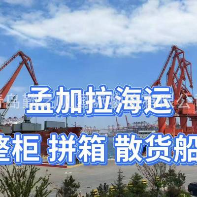 海运专线整柜拼箱青岛天津到雅加达出口