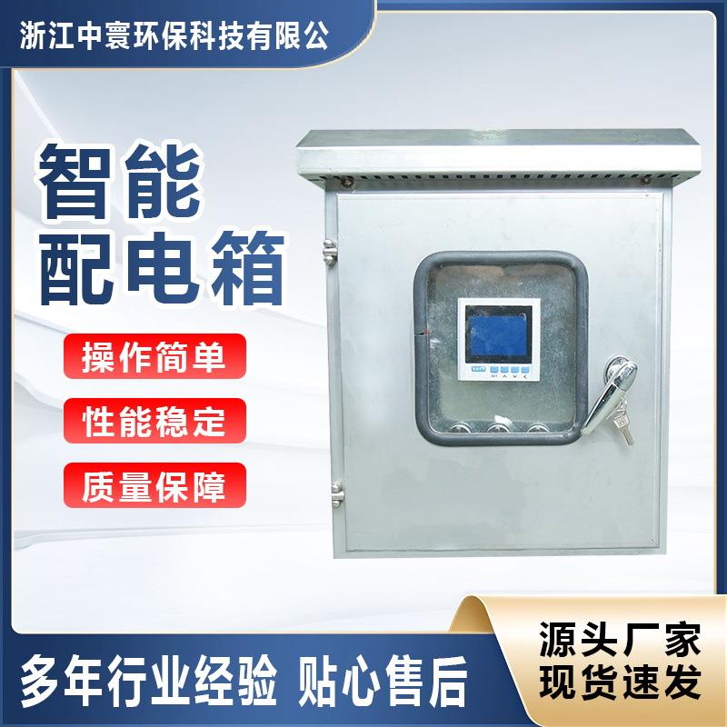 厂家现货曝气机配电箱纳米气泡发生器智能控制柜双门大容量配电箱