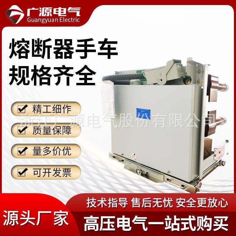 熔断器手车XRNTXRNP6301250中置柜12KV24KV35KV规格齐全,五金/工具,高压自动断路器,淘宝优惠券,粉丝福利购,淘宝优惠卷