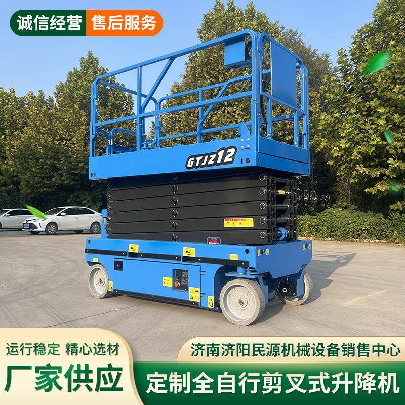 全自行剪叉式升降机高空作业车维修平台电动液压升降可移动