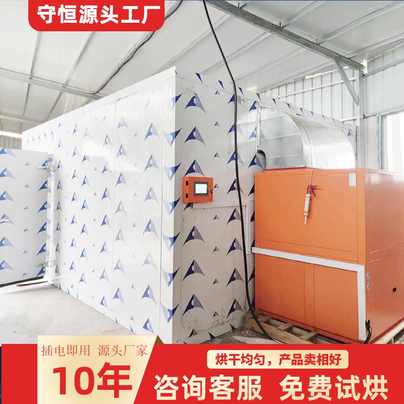 蜜饯果脯烘干设备杨桃无花果空气能烘干机热泵烘干房可议价