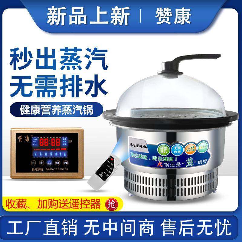 商用多功能海鲜蒸汽火锅桌智能电蒸锅蒸汽锅蒸汽石锅鱼桑拿锅,厨房电器,电蒸锅/台式电蒸箱/肠粉机,淘宝优惠券,粉丝福利购,淘宝优惠卷