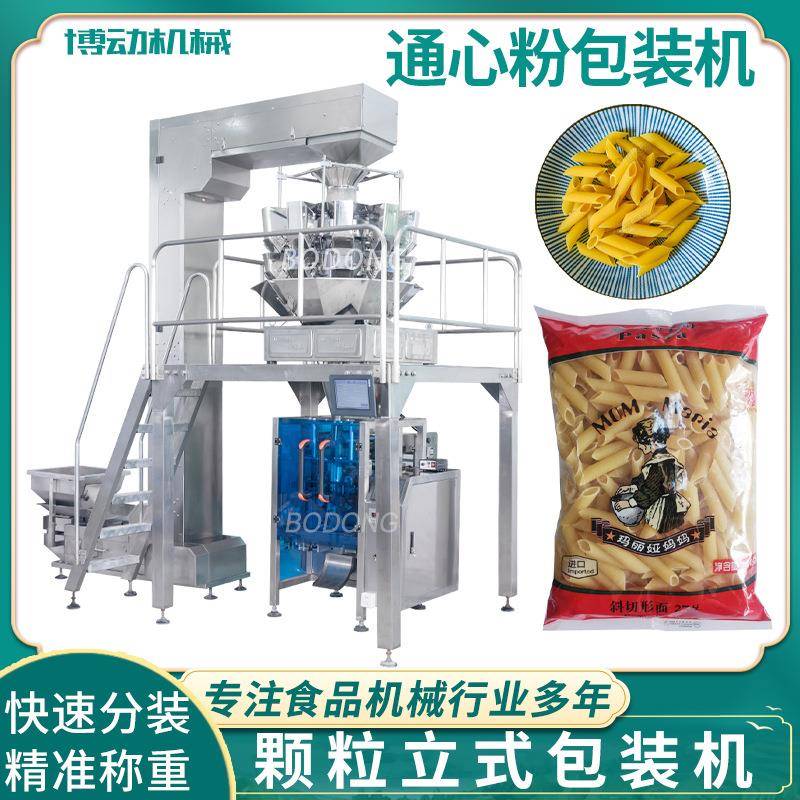 全自动通心粉包装机十头组合称称重食品打包机膨化食品封口机