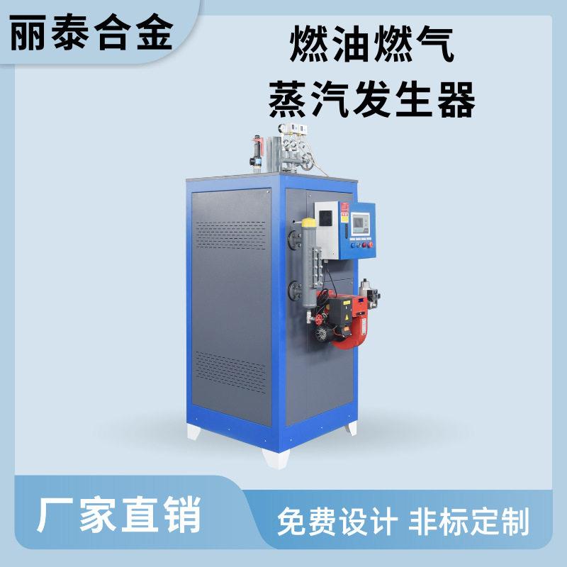燃气蒸汽机工业燃油蒸汽锅炉液化气蒸锅发酵0.5T节能效智能