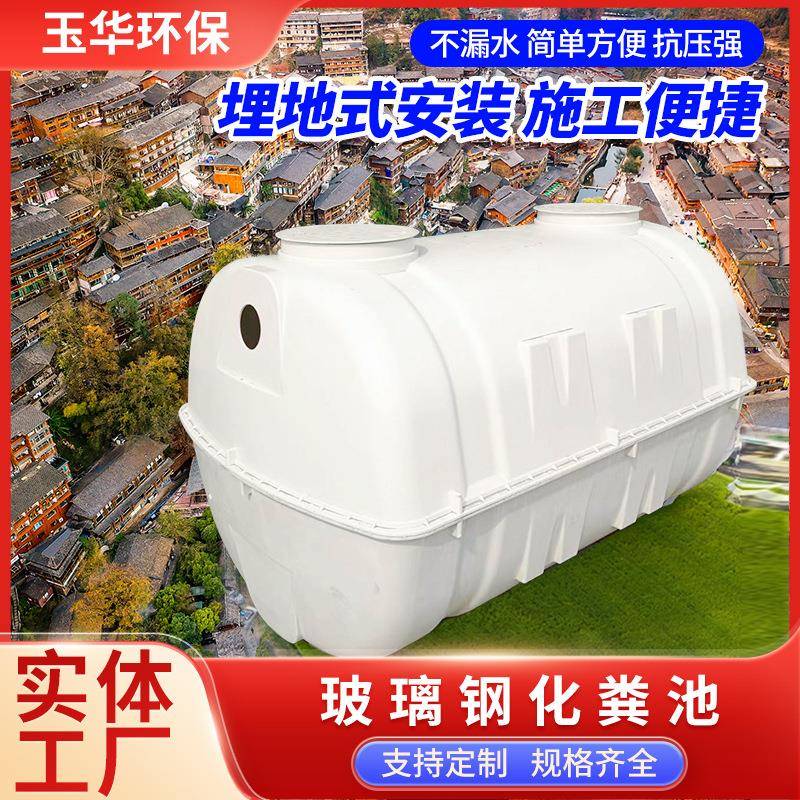 玻璃钢模压化粪池厂家双坑旱厕家用化粪桶厕所改造三格式化粪池