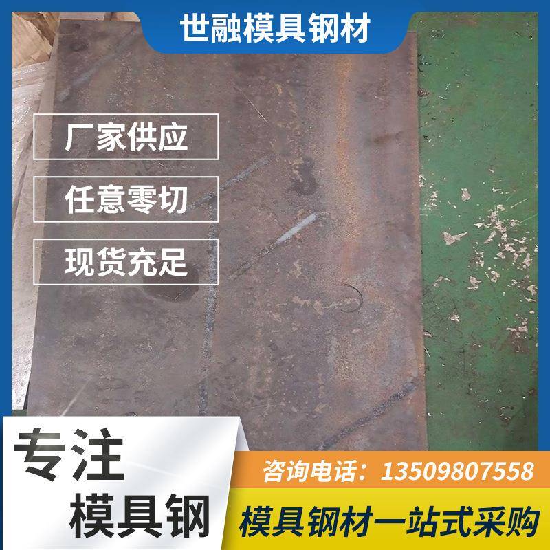 CR12模具钢现货供应模具钢材圆棒钢板精板钢加工圆钢厂家钢棒