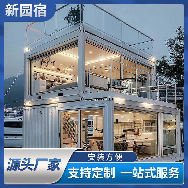 集装箱移动房民宿彩钢集成阳光房屋办公室简易组装可拆卸活动板房,基础建材,轻钢别墅,淘宝优惠券,粉丝福利购,淘宝优惠卷