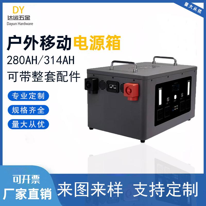 新能源一体机电池外壳24v12v通用锂电池外壳48v光伏储能电池外壳