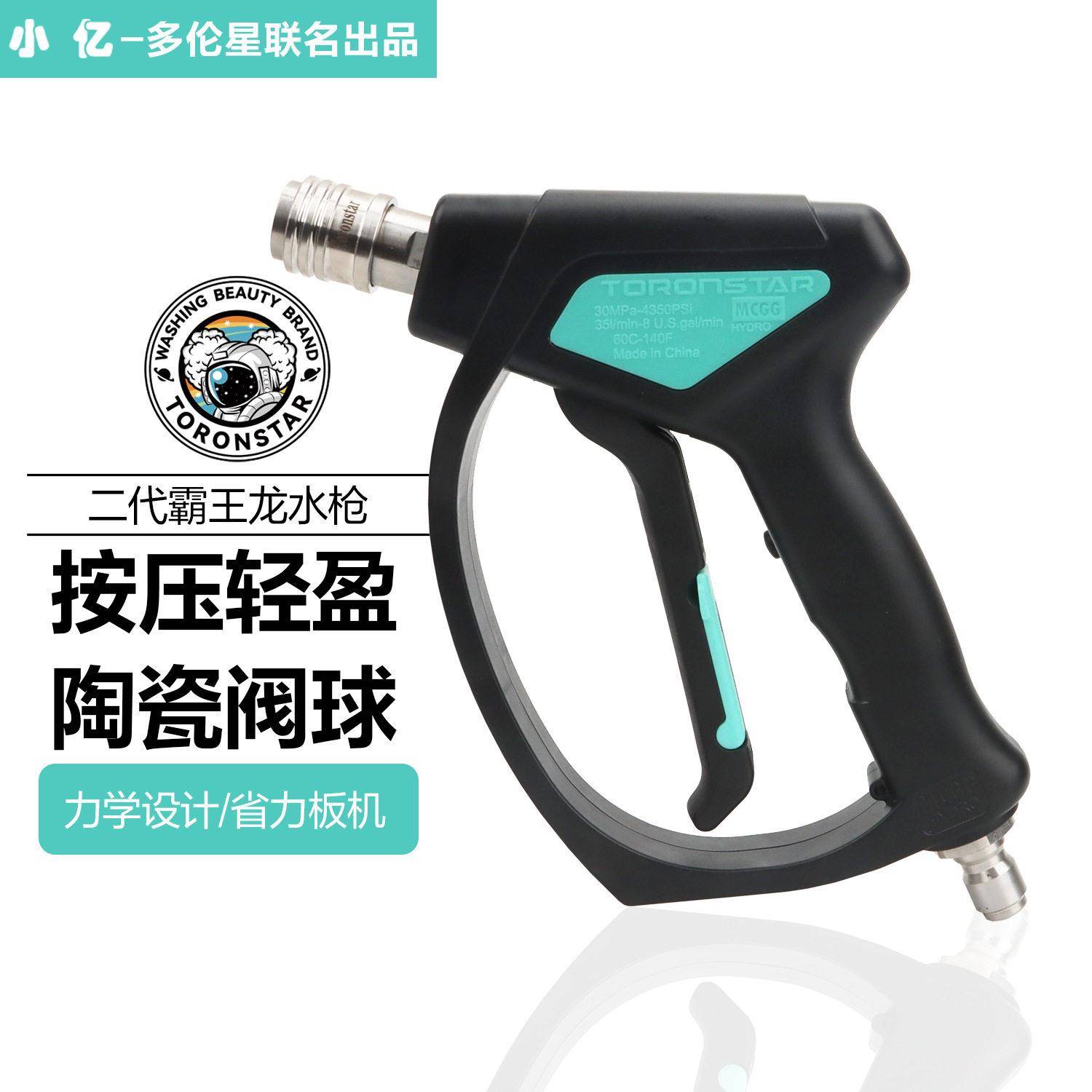 小亿商用霸王龙水枪压水枪洗车机枪头家用清洗机喷头喷枪刷车泵