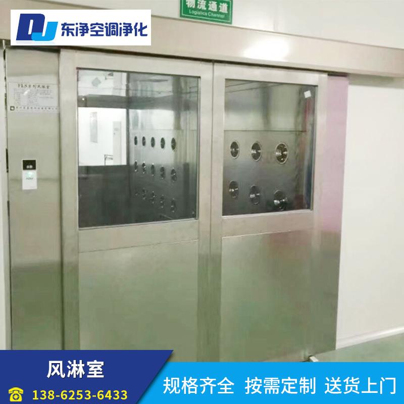 净化车间全自动智能感应风淋通道货淋室钢板多层单双吹风淋室