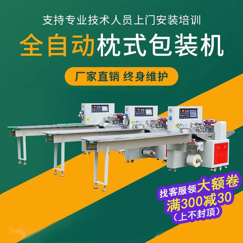 一次性保暖鞋垫硅胶凉鞋包装机袜子足贴打包机鞋材模具套袋机