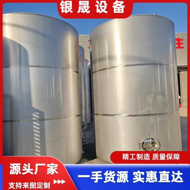 50立方不锈钢储存设备食品级304不锈钢储罐30吨白酒红酒储罐