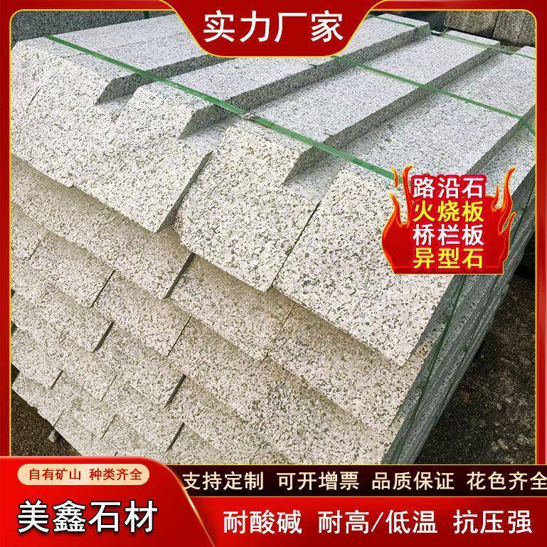 花岗岩树池石树坑石大理石路沿石市政道花坛石绿化带圆形树围石