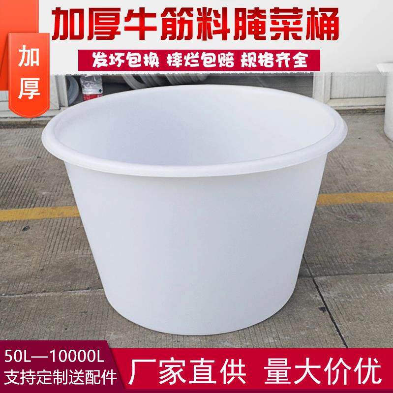 800升塑料桶1吨2立方圆形000升L敞口食品腌制桶5吨塑料桶