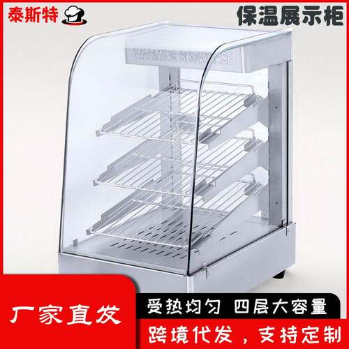 不锈钢保温展示柜熟食炸鸡蛋挞薯条汉堡商用便利店保温展示柜立式