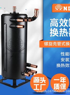 空调机冷凝器高效罐壳管式冷却器换热器制冷机组壳热交换器
