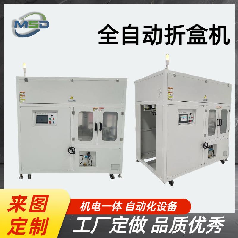 全自动折盒机飞机盒瓦楞纸封底礼品盒快递包装纸盒折叠机