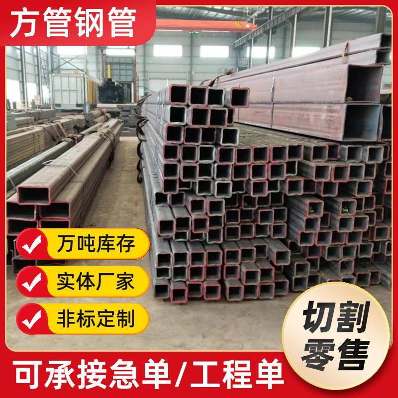 现货Q235B方管矩形管切割Q345大口径无缝方矩管机械制造无缝方管