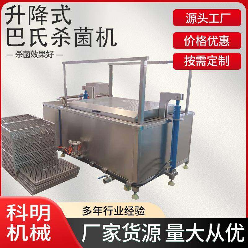 全自动液压升降式酱菜巴氏杀菌机小型恒温卫龙魔芋爽巴氏杀菌机,机械设备,消毒灭菌设备,淘宝优惠券,粉丝福利购,淘宝优惠卷