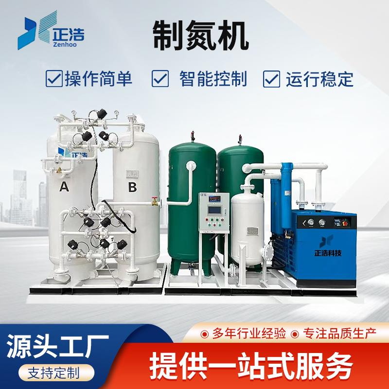 大型工业制氮机高纯度变压吸附氮气发生器石油化工煤炭制氮设备