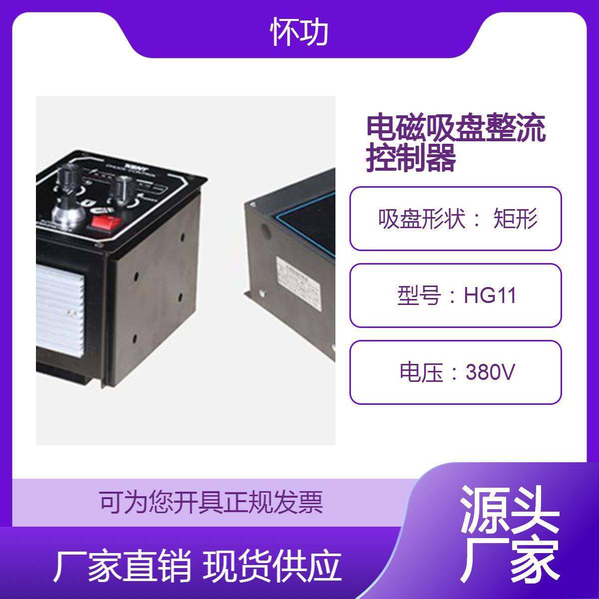 磁业电磁吸盘整流控制器欠磁保护调节方便操作简单