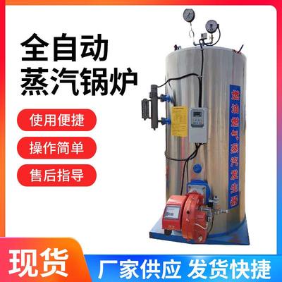 燃油燃气蒸汽发生器食品生产蒸汽锅炉厂家燃气热水锅炉厂房供暖