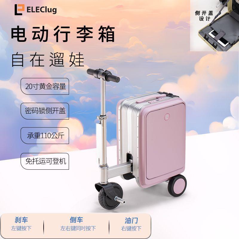 20寸电动行李箱大容量旅行箱可登机可骑行拉杆箱学生小型密码箱可
