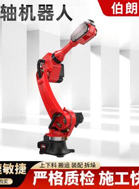 BRTIRUS2550A六轴工业机器人焊接机器人搬运机器人码垛机器人高