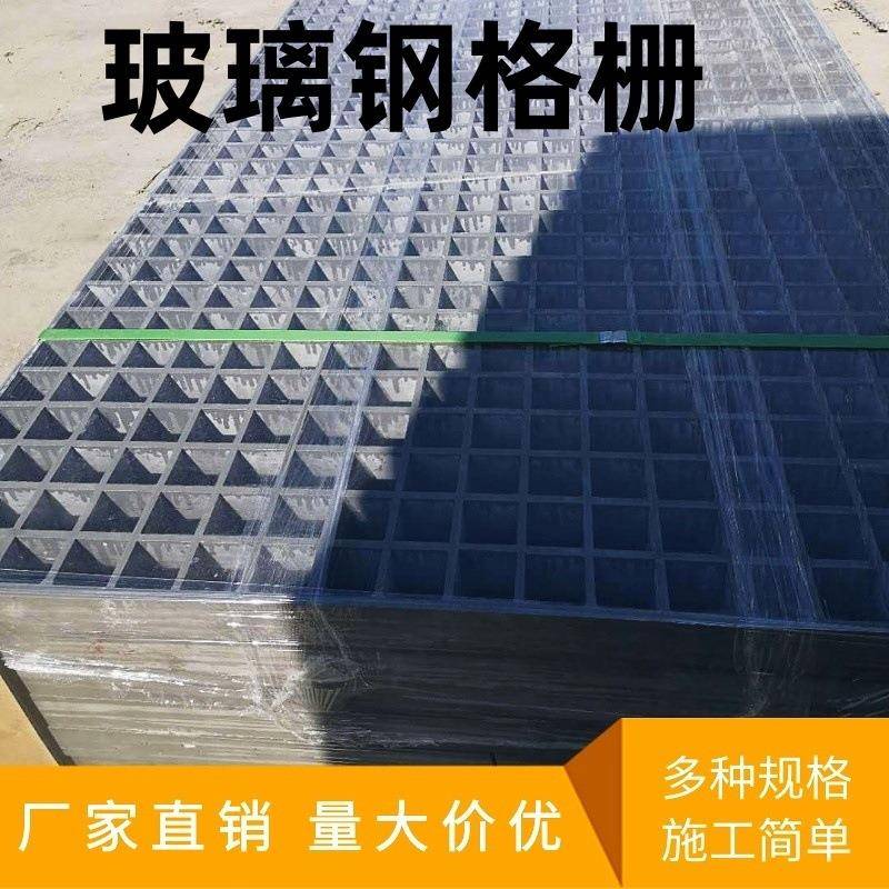 玻璃钢格栅市政绿化树篦子光伏检修通道养殖场鸽舍地网玻璃钢格栅