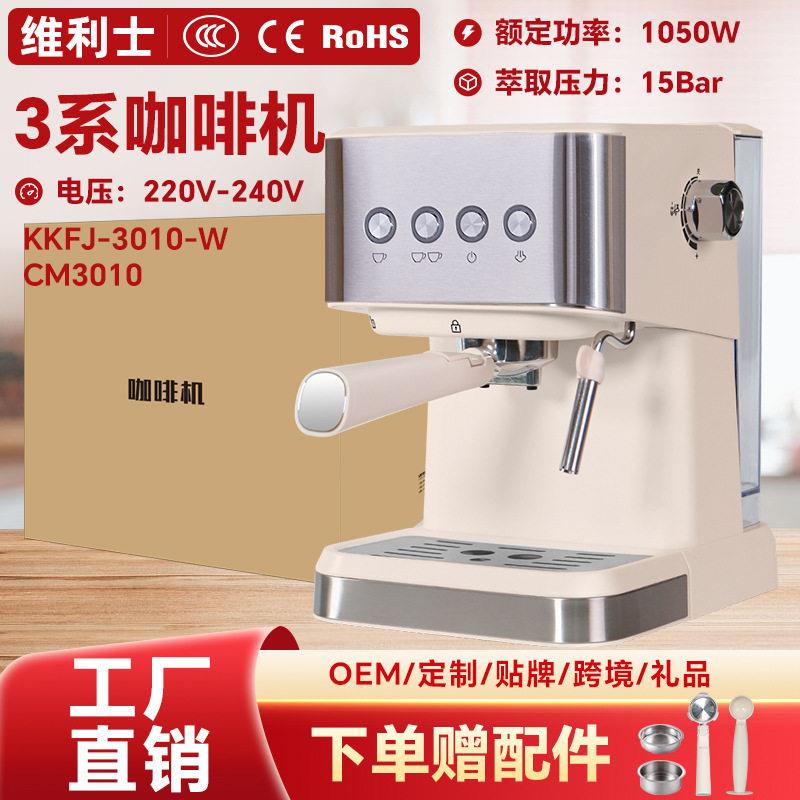 KJ品牌咖啡机萃取浓缩意式美式拿铁蒸汽打奶公室一体机全自动
