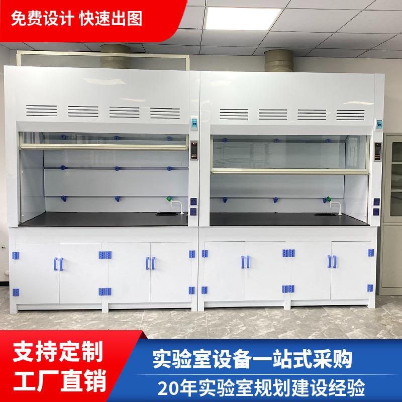 PP通风柜实验室通风柜排风型通风橱酸碱实验室边台工作台PP全钢