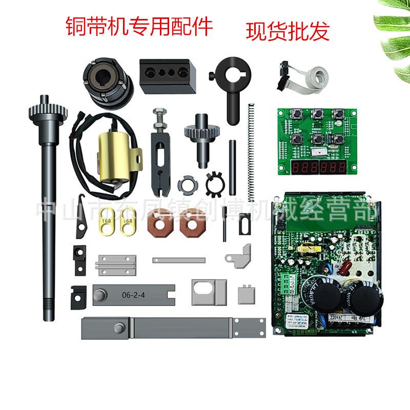 铜带机刀模冲针变频器专用模具厂家直销下刀钩刀左右切刀铜环