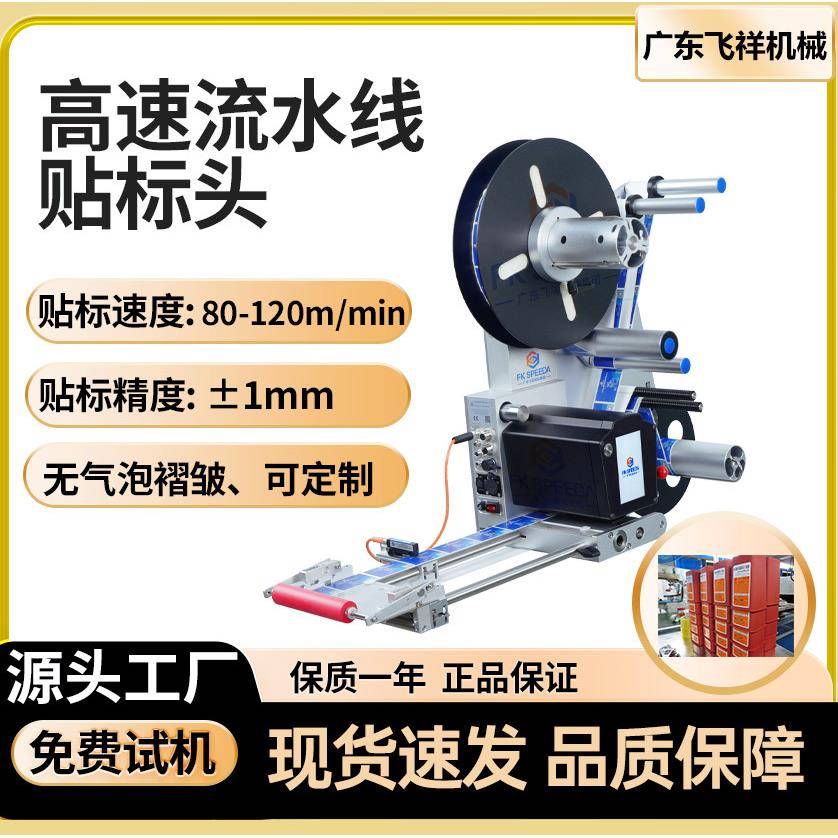 高速贴标头高精度化妆品玻璃瓶不干胶贴标机口服液全自动贴标机