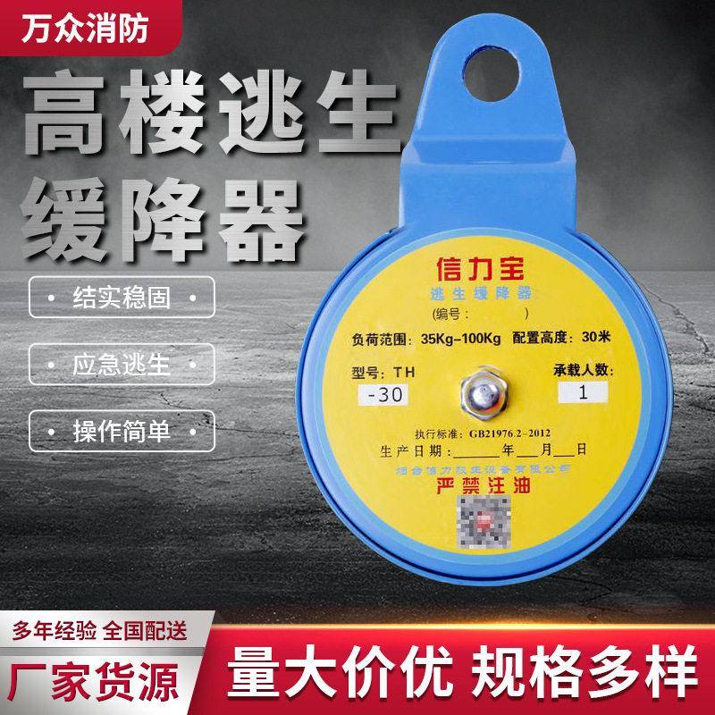 现货楼逃生缓降器TH-0家用防坠安全绳防火救援消防救生缓降器