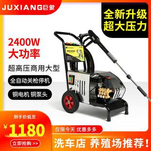 巨象超高压洗车机商用大功率养殖场清洗机全自动电机纯铜刷车水泵
