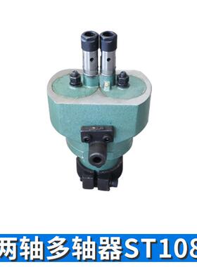 攻牙机ST两轴可调式多轴器MU多轴器可调式多头钻多孔钻