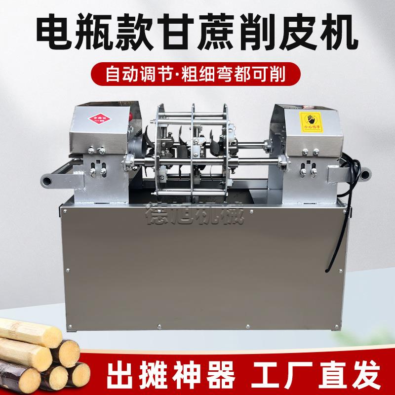 电动甘蔗削皮机流动电瓶款甘蔗去皮机仿手工甘蔗削皮切断一体机