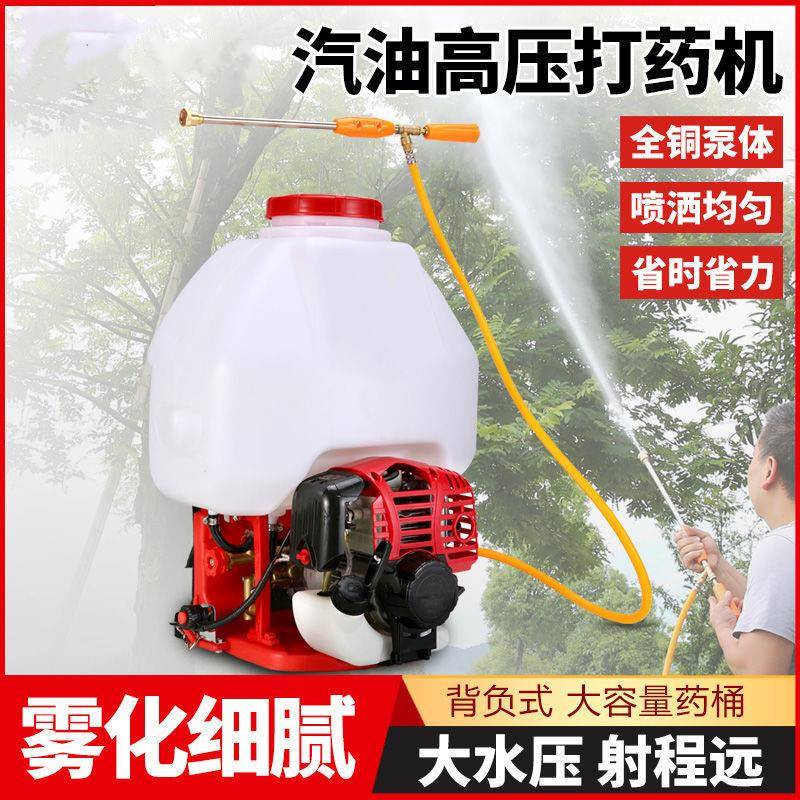 汽油打机大功率背负式四冲程自动喷雾消毒机农喷洒机喷雾器