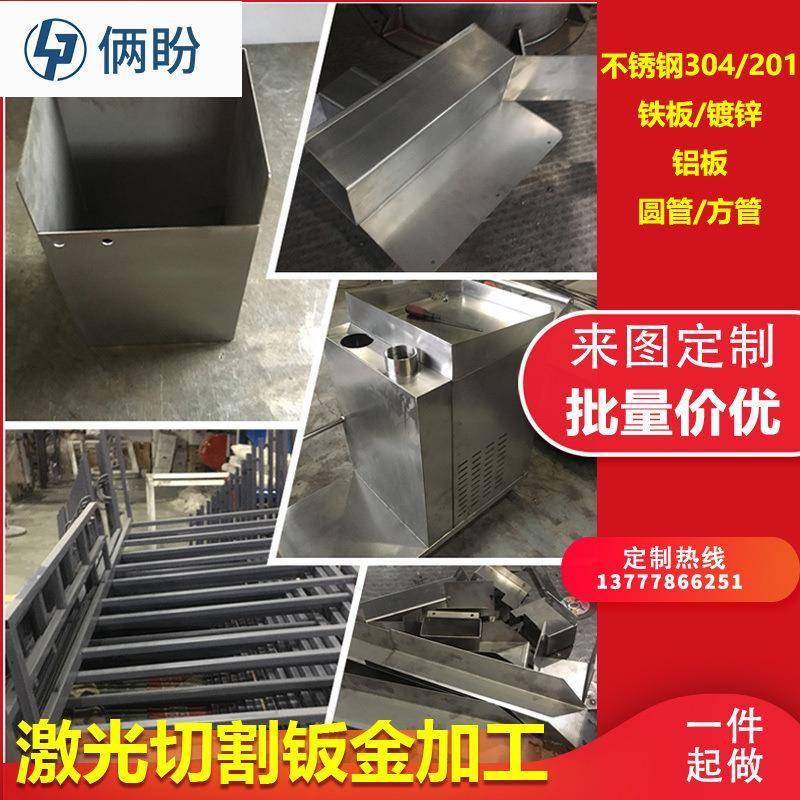 杭州钣金加工激光切割折弯焊接水箱打样机箱外壳精密仪器来图来样,汽车零部件/养护/美容/维保,喷漆钣金服务,淘宝优惠券,粉丝福利购,淘宝优惠卷