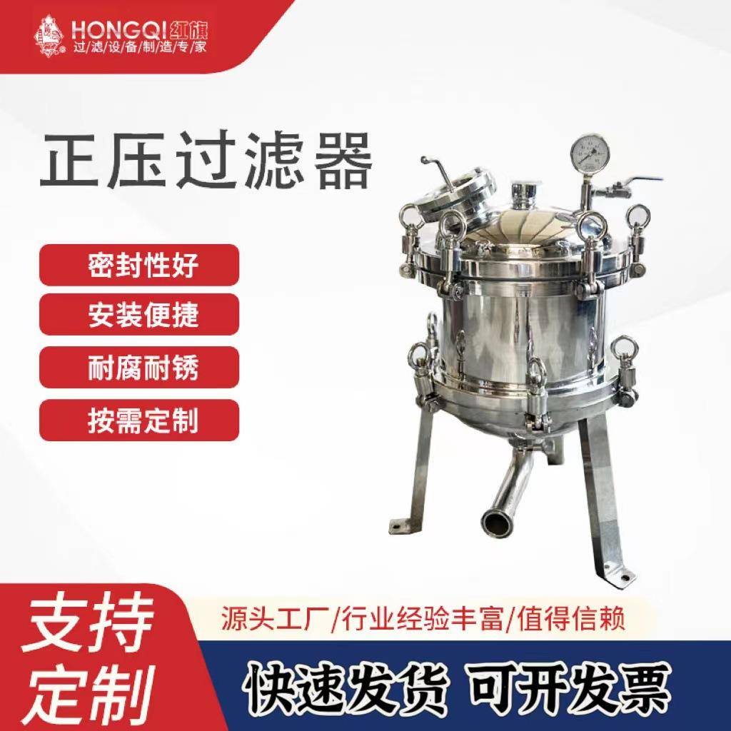 不锈钢材质正压过滤器微孔膜过滤器实验室过滤器可议价