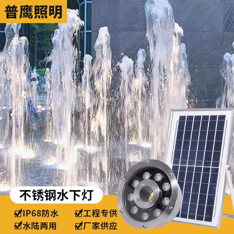 喷泉灯水池灯景观水下射灯七彩变色涌泉灯中空水底灯鱼池灯