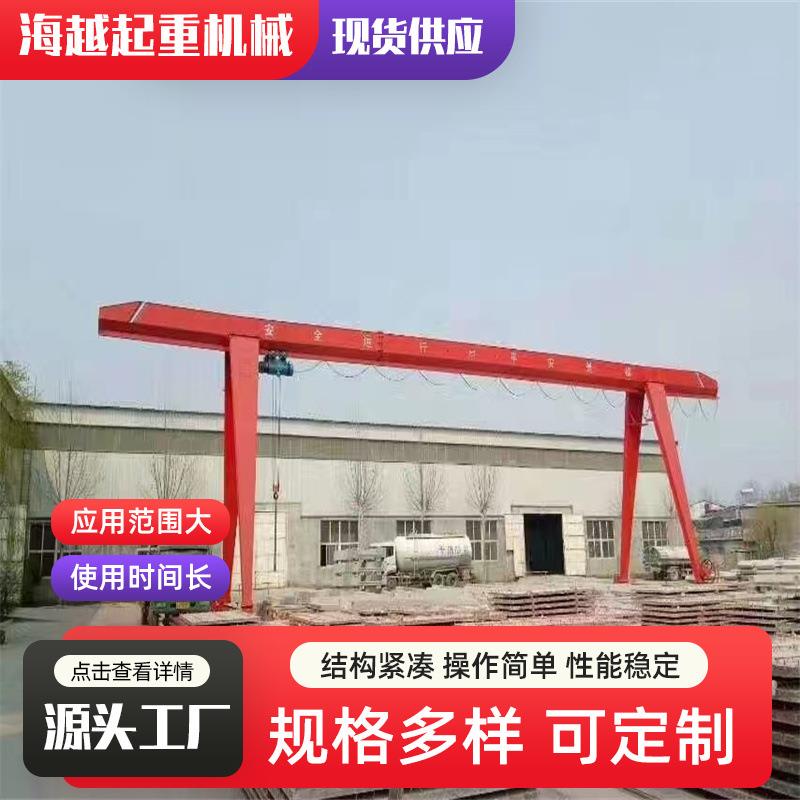 5吨门式起重机货场搬运用10吨电动葫芦门式起重机上包下花龙门吊