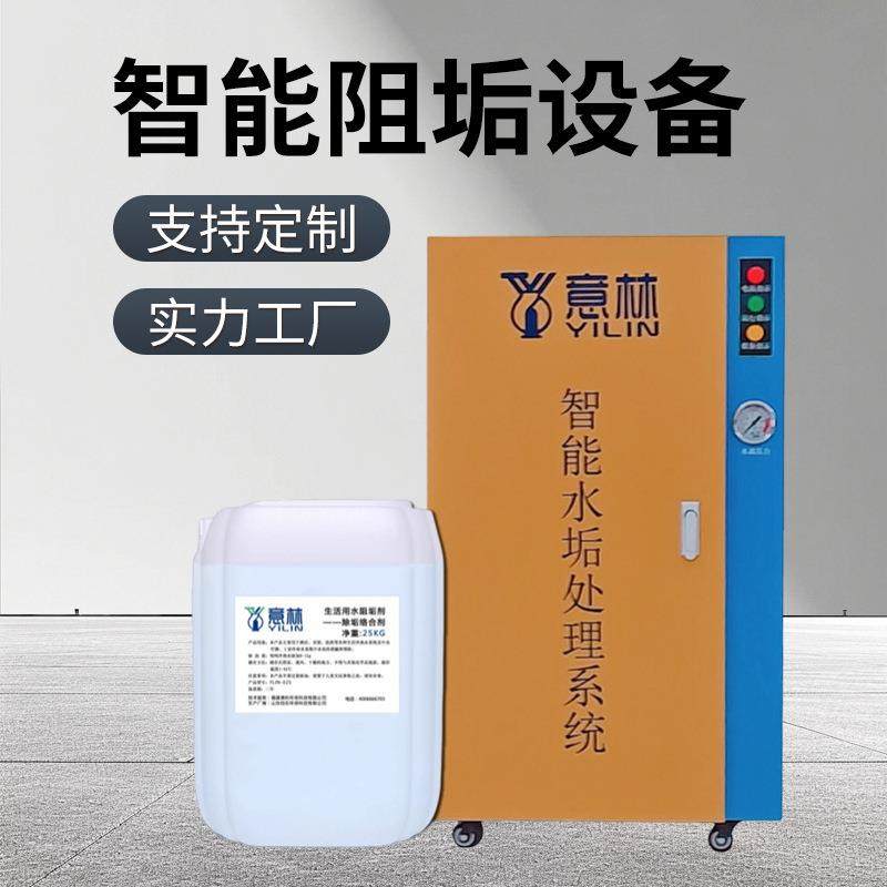 智能阻垢除垢设备水垢处理系统酒店空气能热水专用软水处理防控机