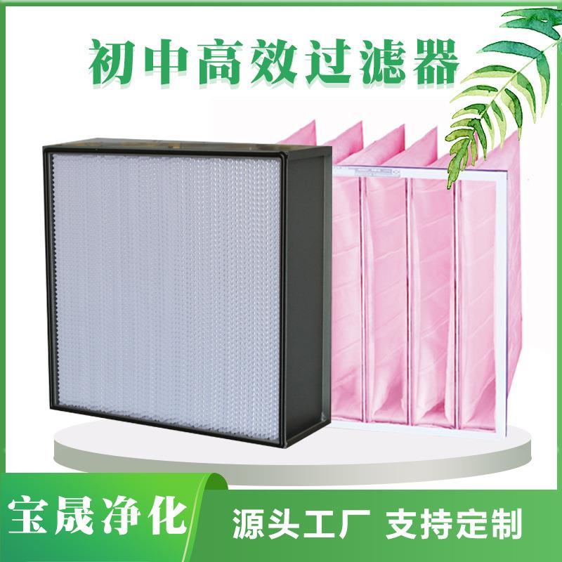 初中高效有无隔板空气过滤器板式G3G4F4F5F6F7F8F9袋式过滤器