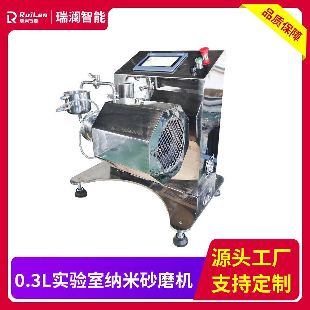 直供纳米砂磨机实验室湿法研磨机纳米橡胶油漆碳化棒销小型不锈钢
