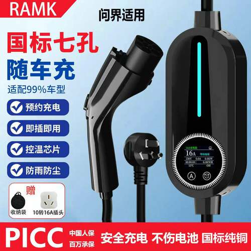 适用问界m7充电枪M5M9随车充赛力斯华为aito新能源车便携式充电器