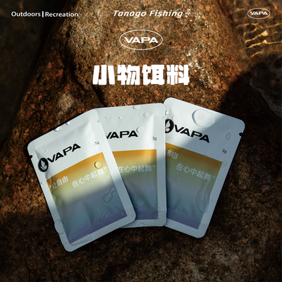VAPA小物钓饵料免洗溪流面筋饵白条马口鳑鲏石斑鱼专用鱼饵饵料